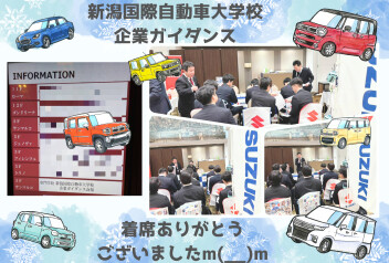 ▲▽▲▽▲整備士を目指す学生の皆さんありがとうございました！▲▽▲▽▲